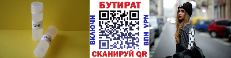 Бутират оксибутират  kraken ТОР  Пудож 