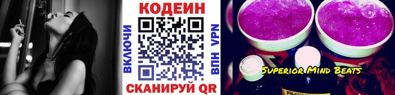 Кодеиновый сироп Lean Purple Drank  наркошоп  blacksprut вход  Пудож 