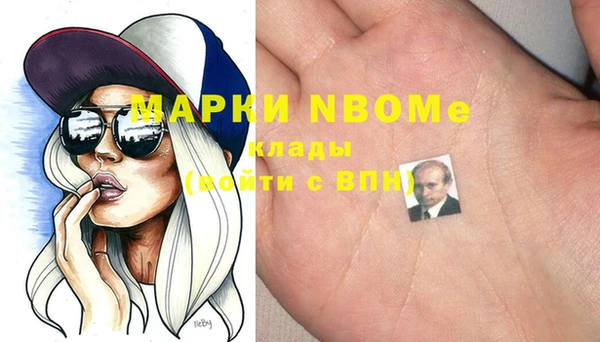 спайс Новозыбков