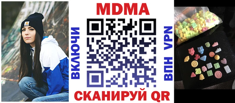 MDMA кристаллы Пудож